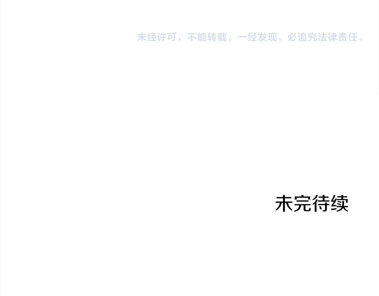 第66话 希斯竞技场的小丑们（2） 第148页