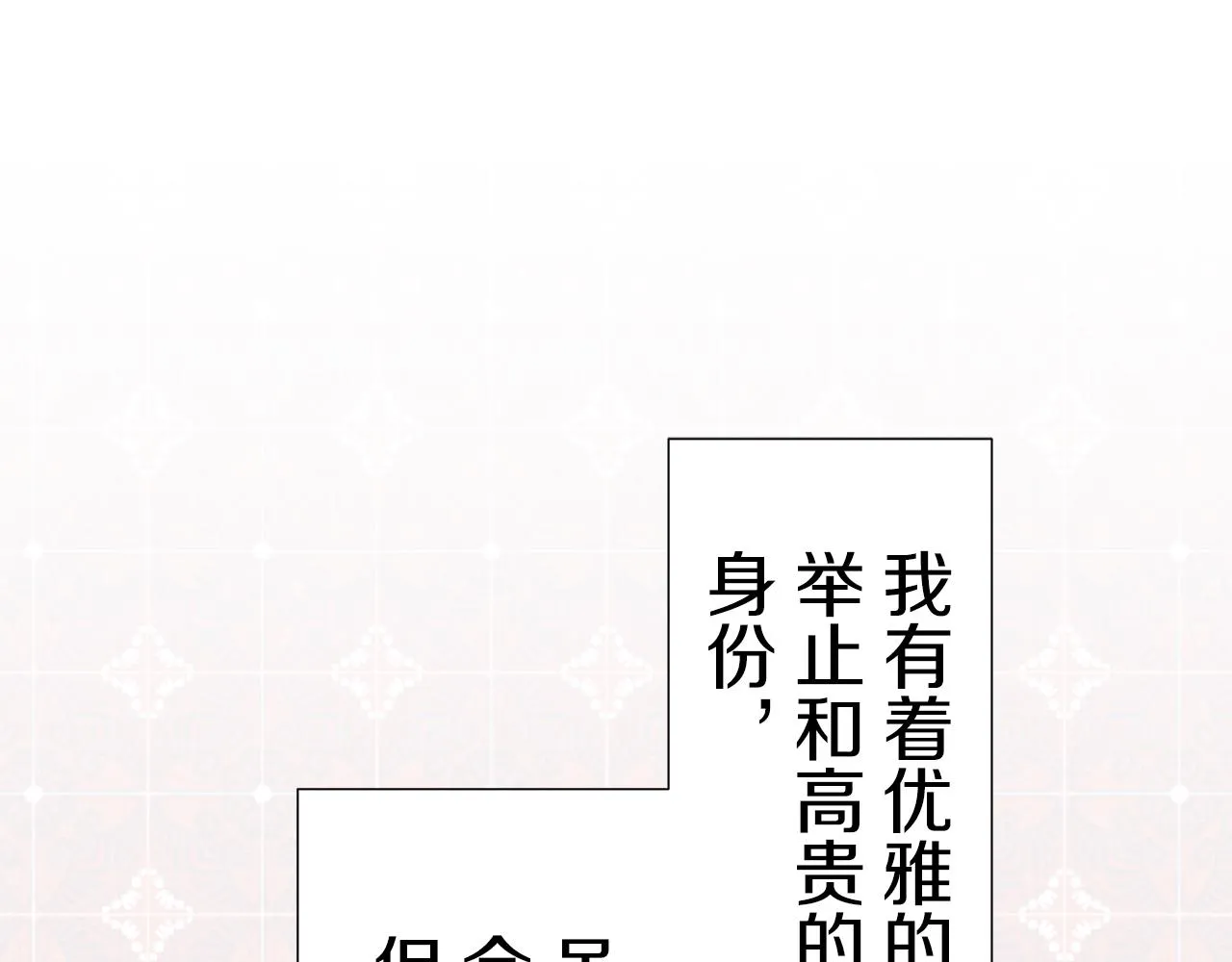 第67话 手中的蝴蝶零落 第2页