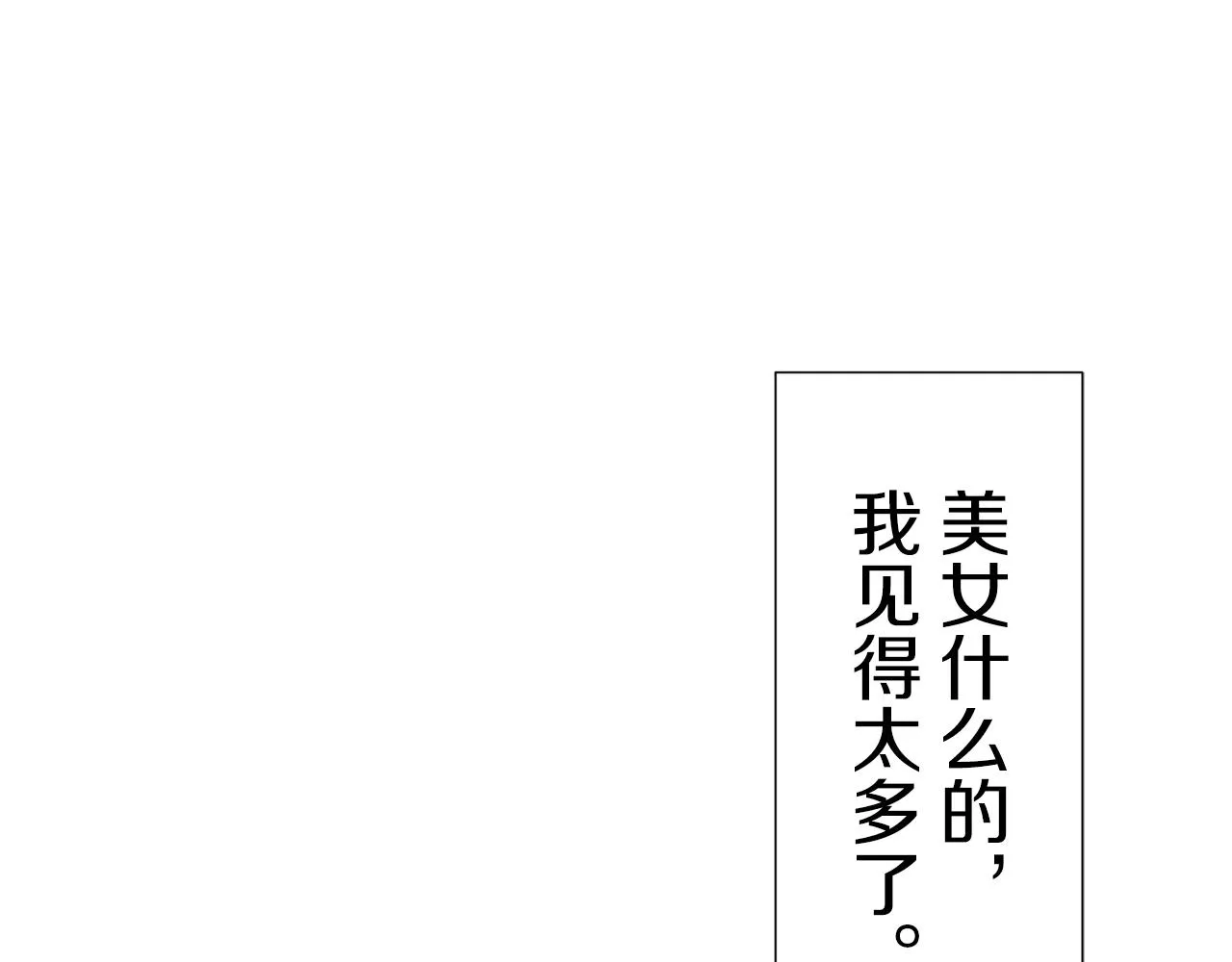 第67话 手中的蝴蝶零落 第5页