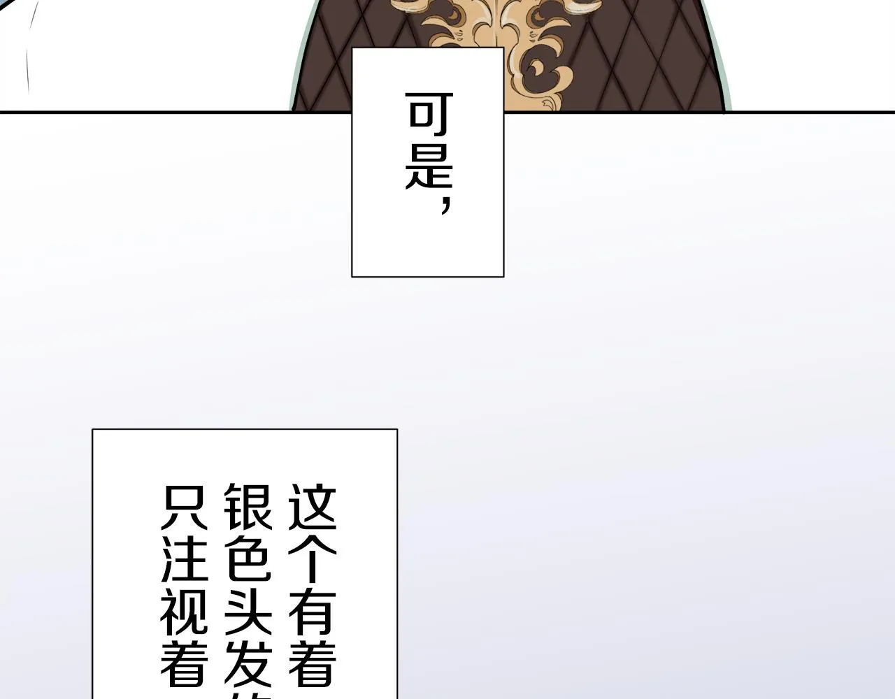 第67话 手中的蝴蝶零落 第7页