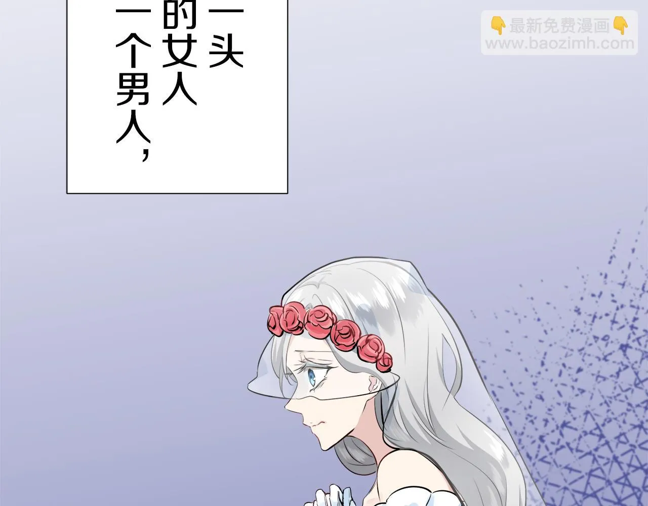 第67话 手中的蝴蝶零落 第8页