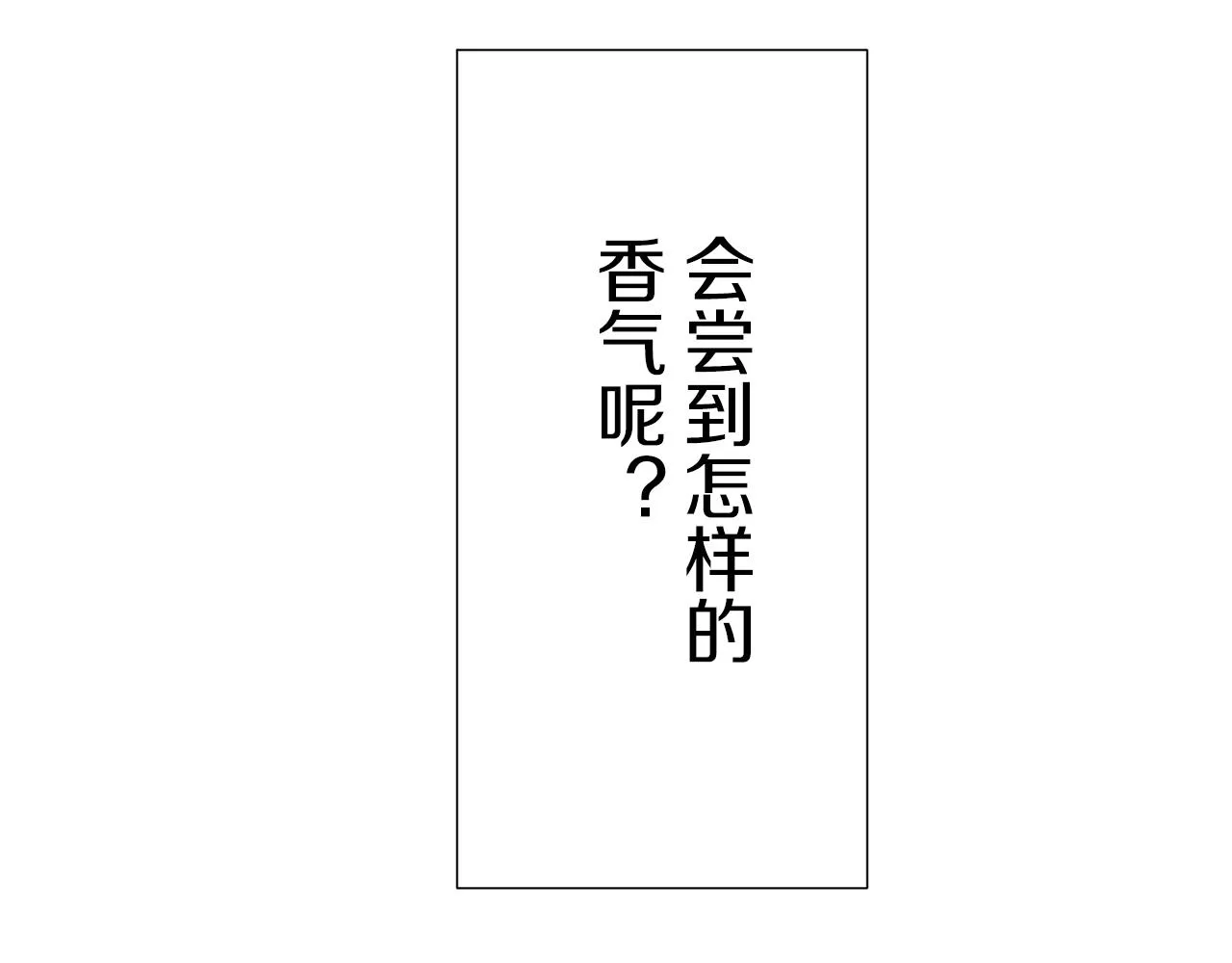 第67话 手中的蝴蝶零落 第14页