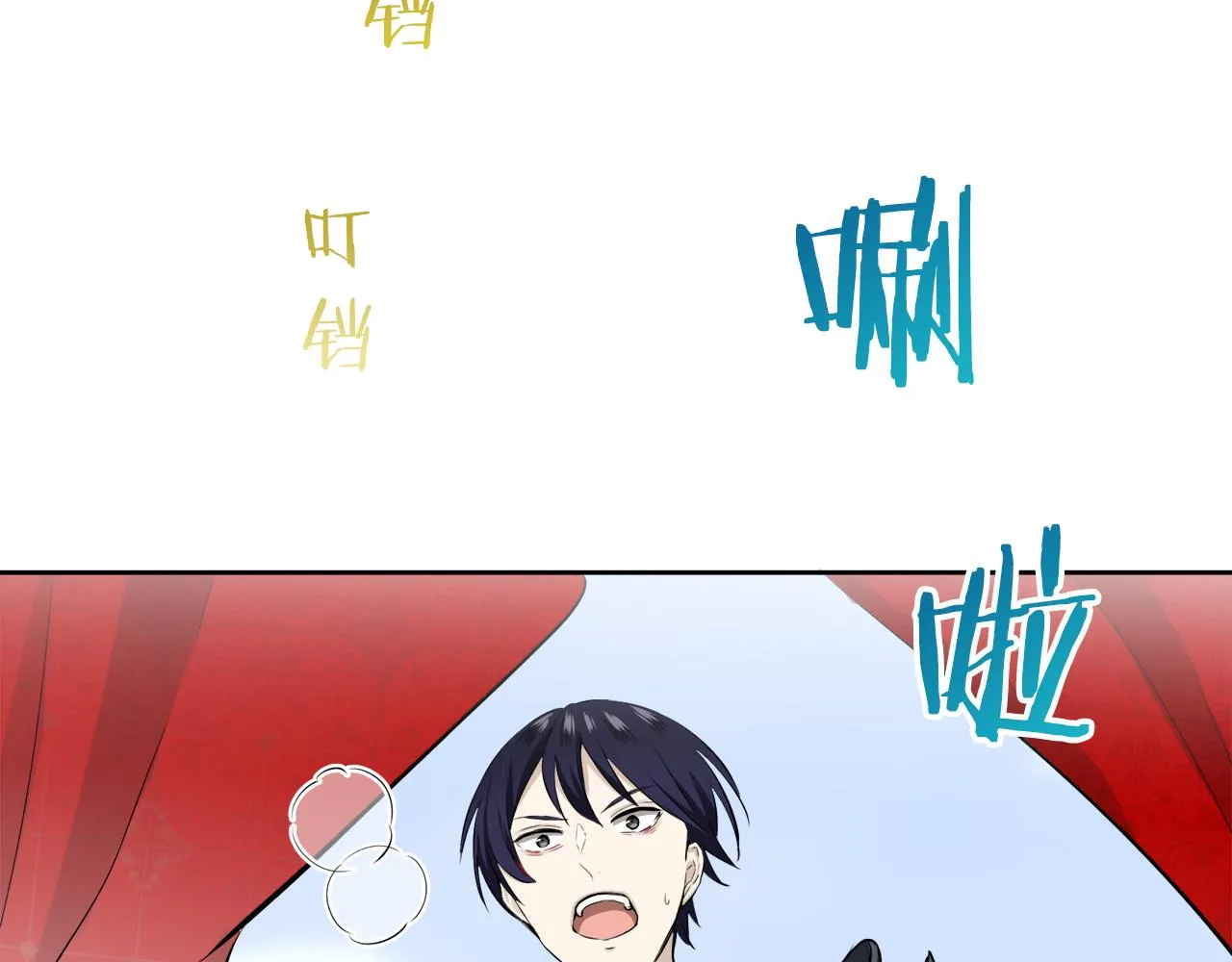 第67话 手中的蝴蝶零落 第21页