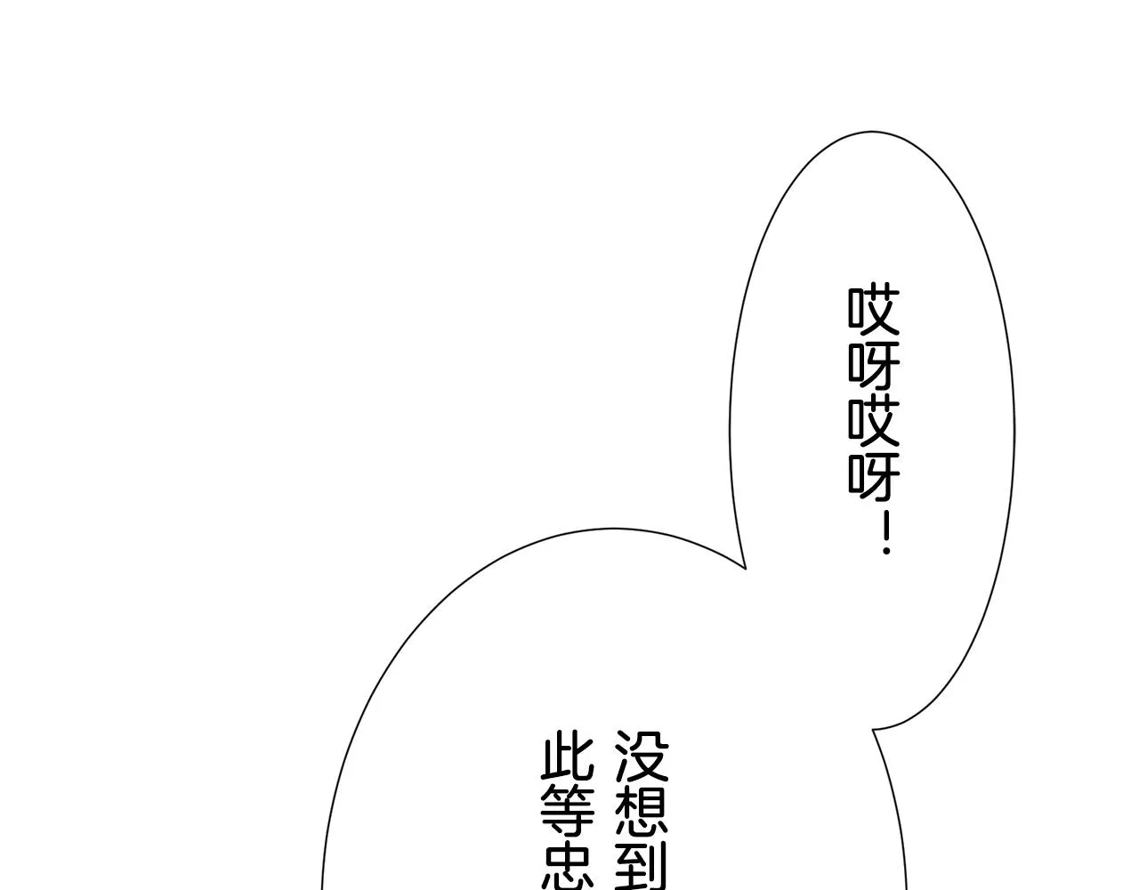 第67话 手中的蝴蝶零落 第27页