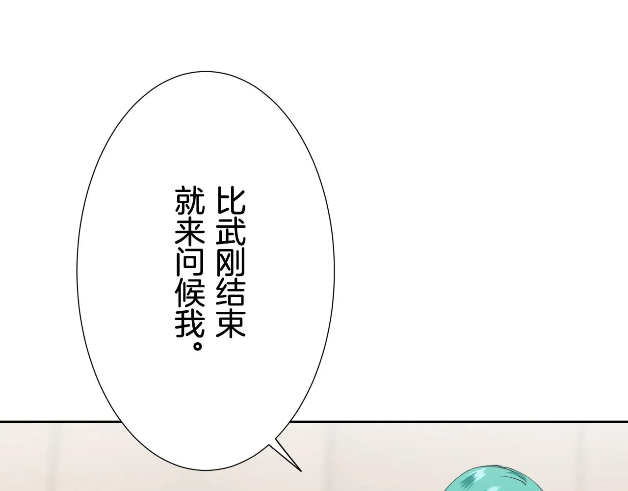 第67话 手中的蝴蝶零落 第30页