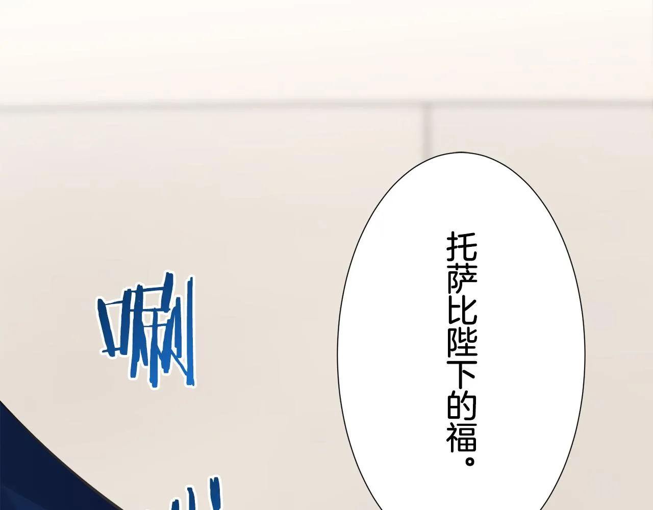 第67话 手中的蝴蝶零落 第36页