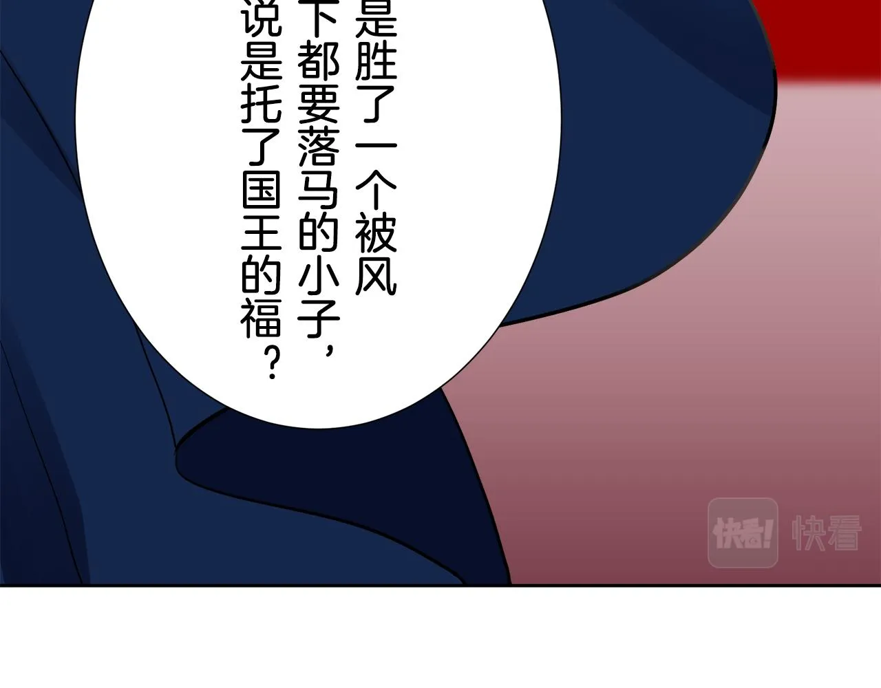 第67话 手中的蝴蝶零落 第38页