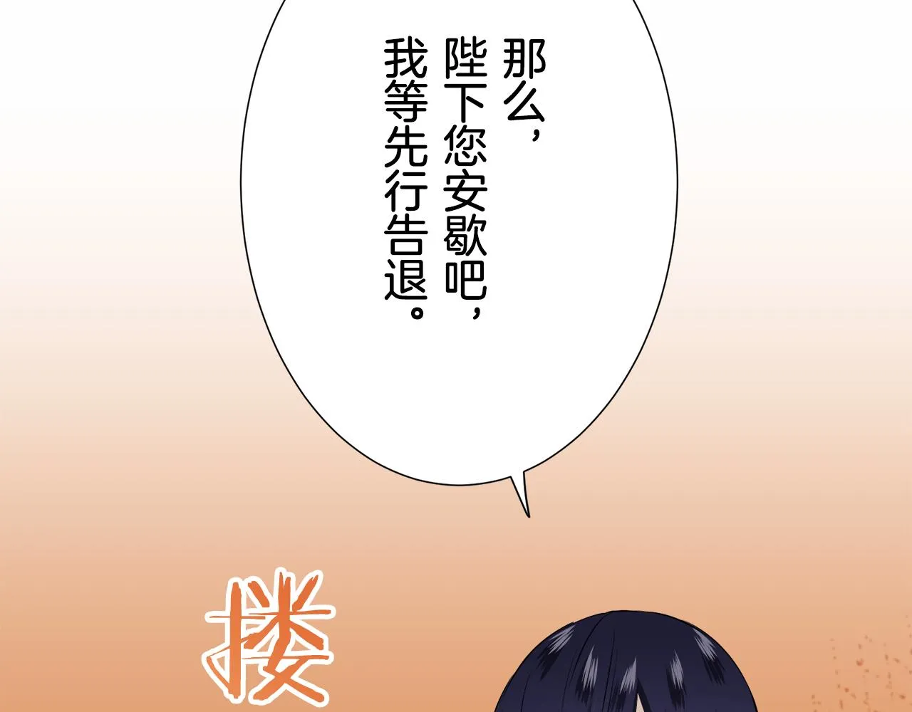 第67话 手中的蝴蝶零落 第41页