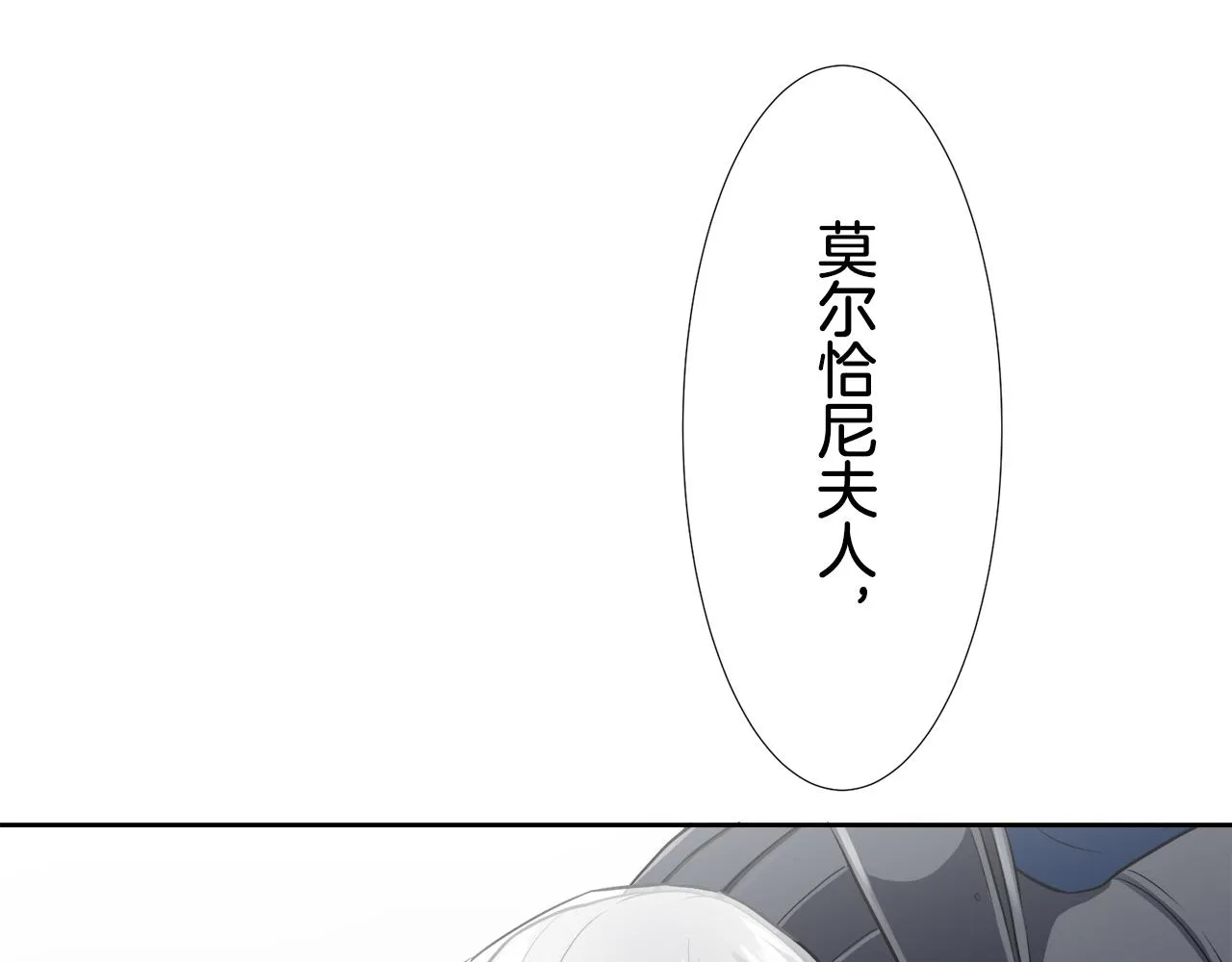 第67话 手中的蝴蝶零落 第46页