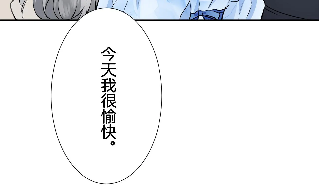 第67话 手中的蝴蝶零落 第48页