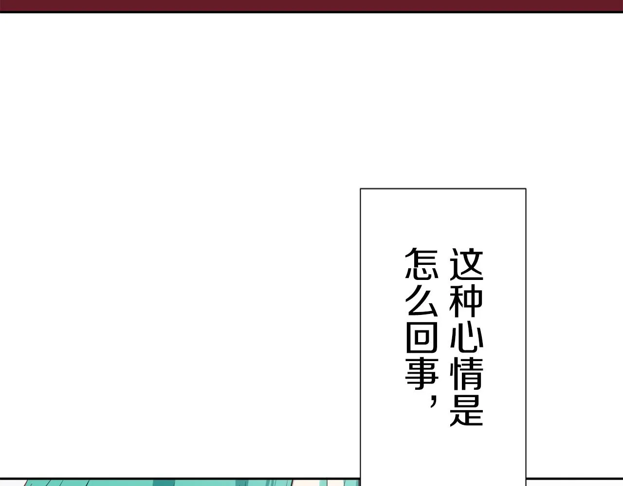 第67话 手中的蝴蝶零落 第55页