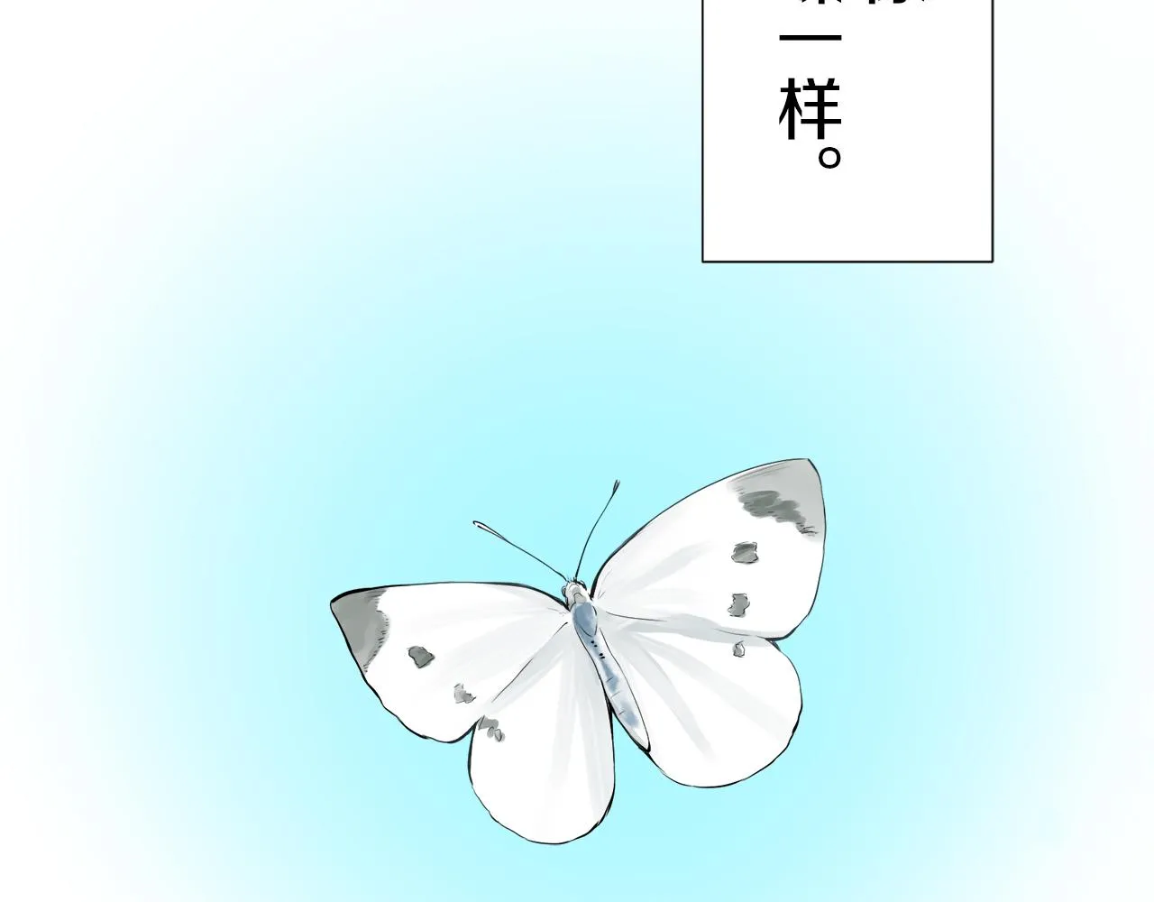 第67话 手中的蝴蝶零落 第61页
