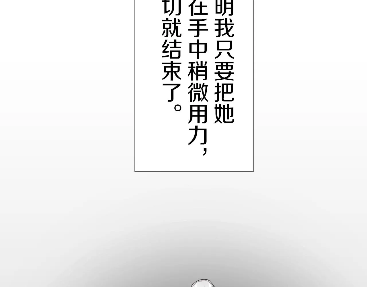 第67话 手中的蝴蝶零落 第65页