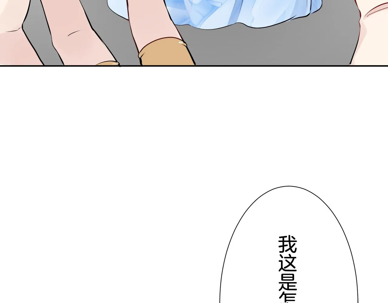 第67话 手中的蝴蝶零落 第67页