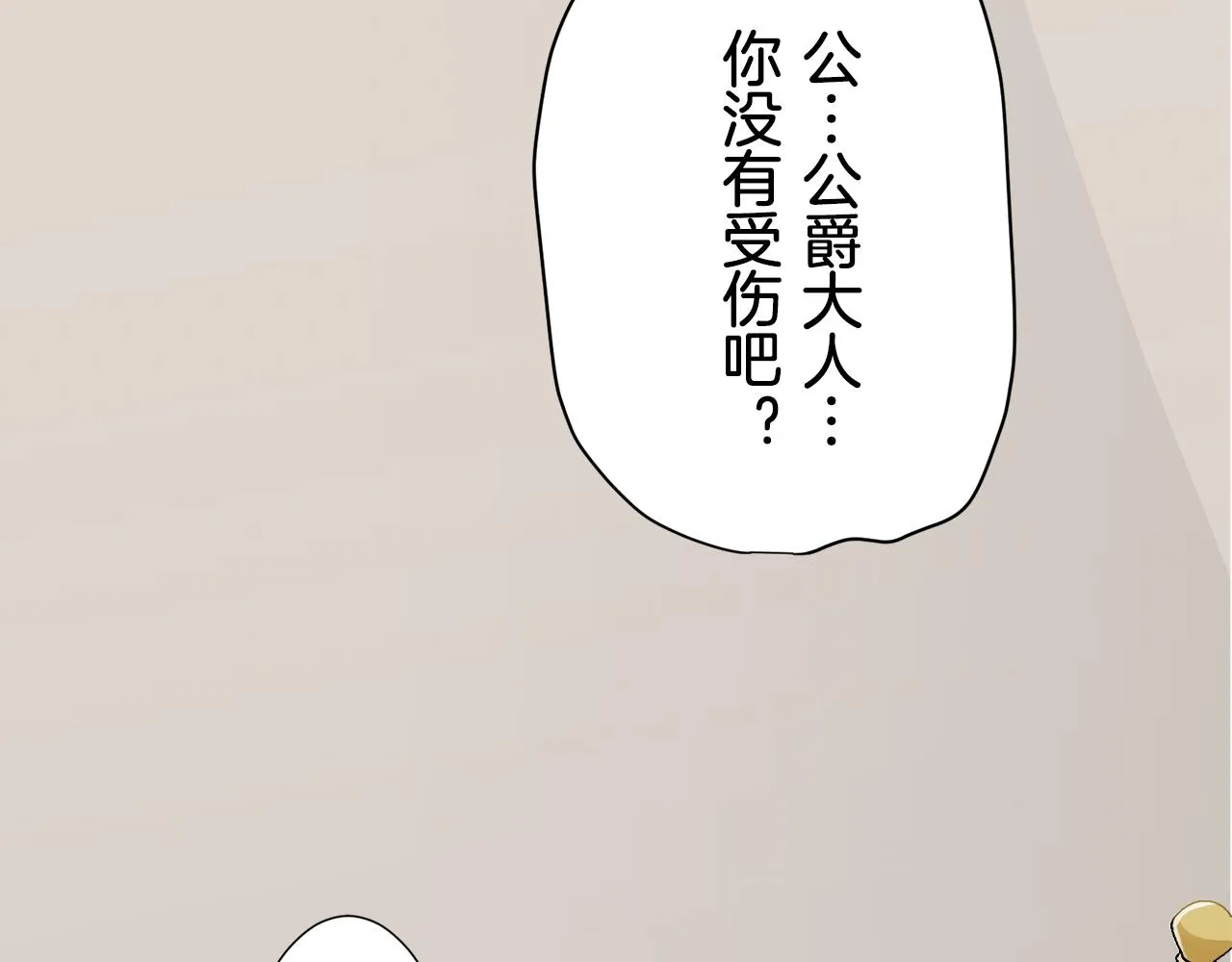 第67话 手中的蝴蝶零落 第74页