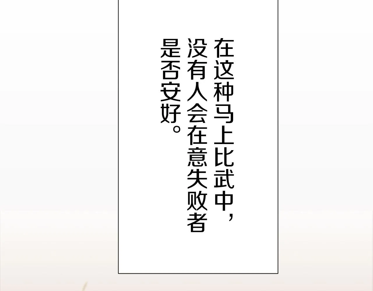 第67话 手中的蝴蝶零落 第81页