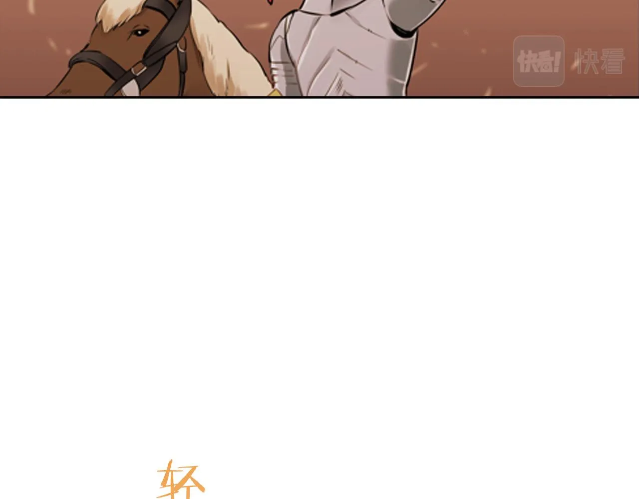 第67话 手中的蝴蝶零落 第83页