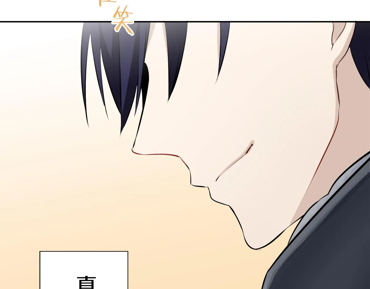第67话 手中的蝴蝶零落 第84页
