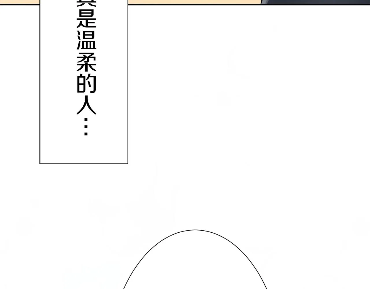 第67话 手中的蝴蝶零落 第85页