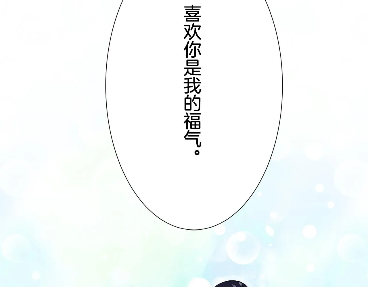 第67话 手中的蝴蝶零落 第86页