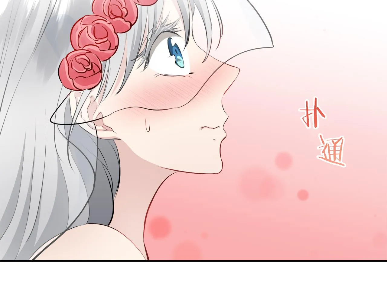第67话 手中的蝴蝶零落 第89页