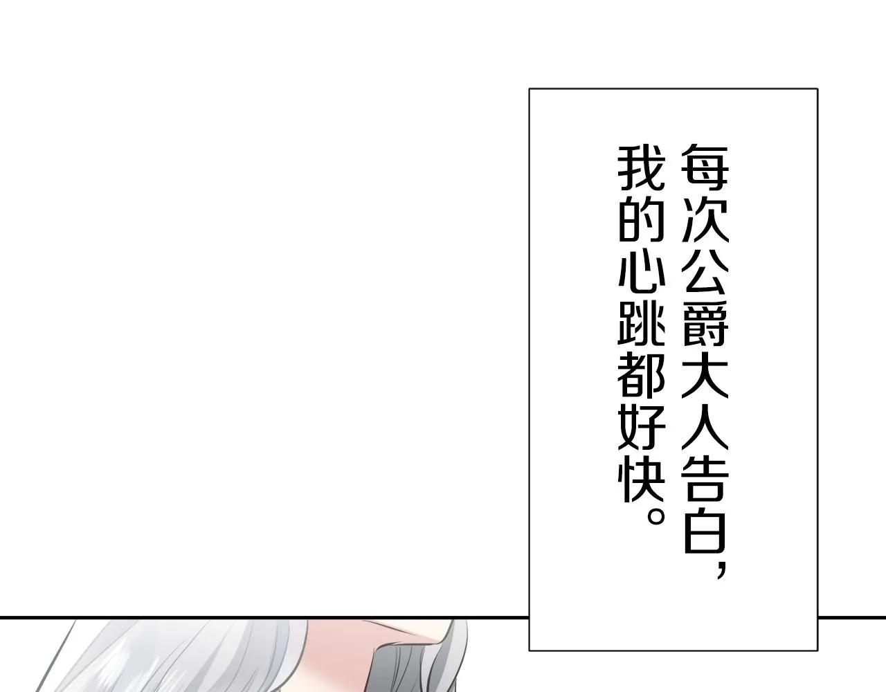 第67话 手中的蝴蝶零落 第91页