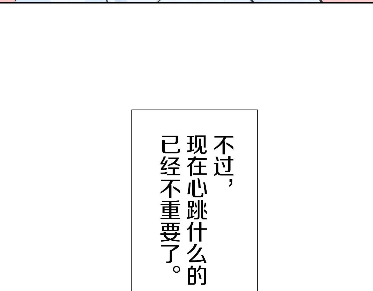 第67话 手中的蝴蝶零落 第93页