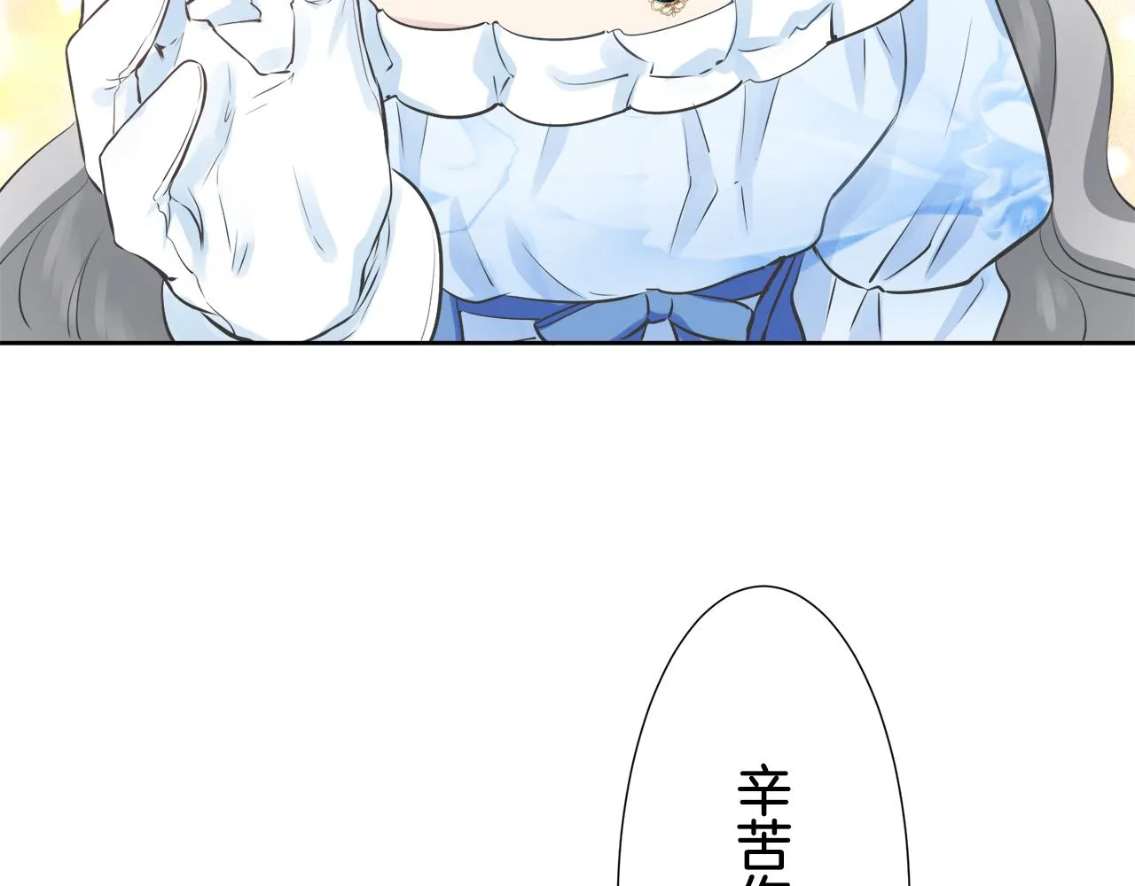 第67话 手中的蝴蝶零落 第97页