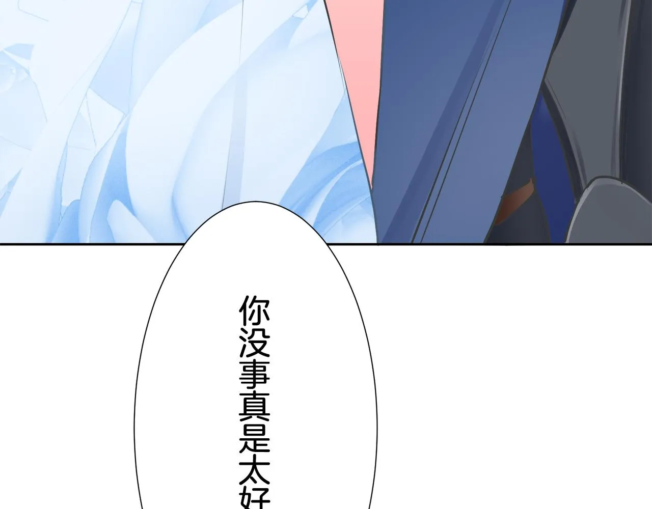 第67话 手中的蝴蝶零落 第99页
