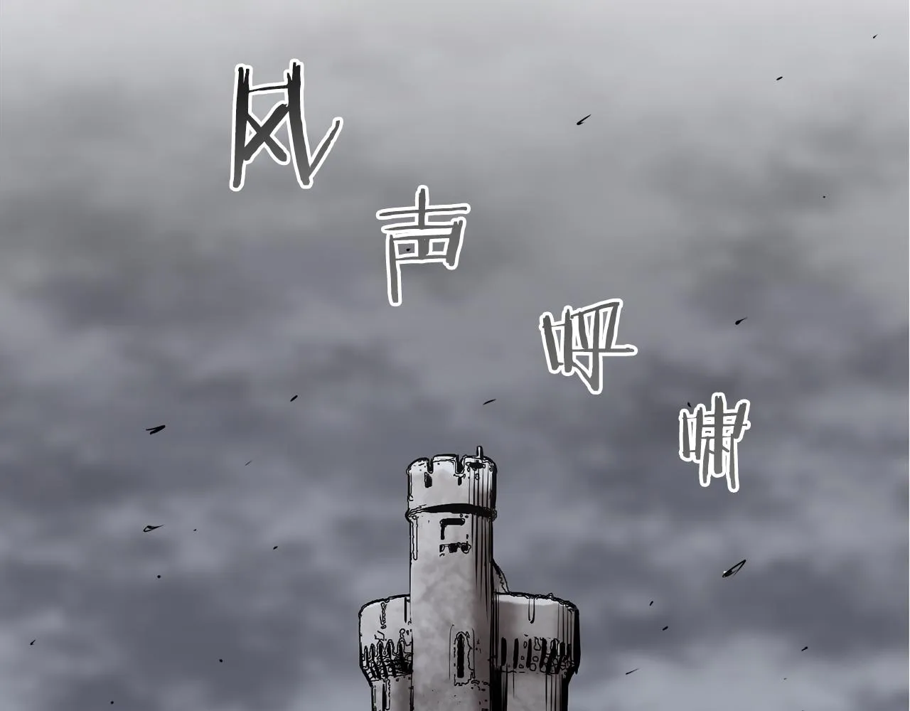 第67话 手中的蝴蝶零落 第101页