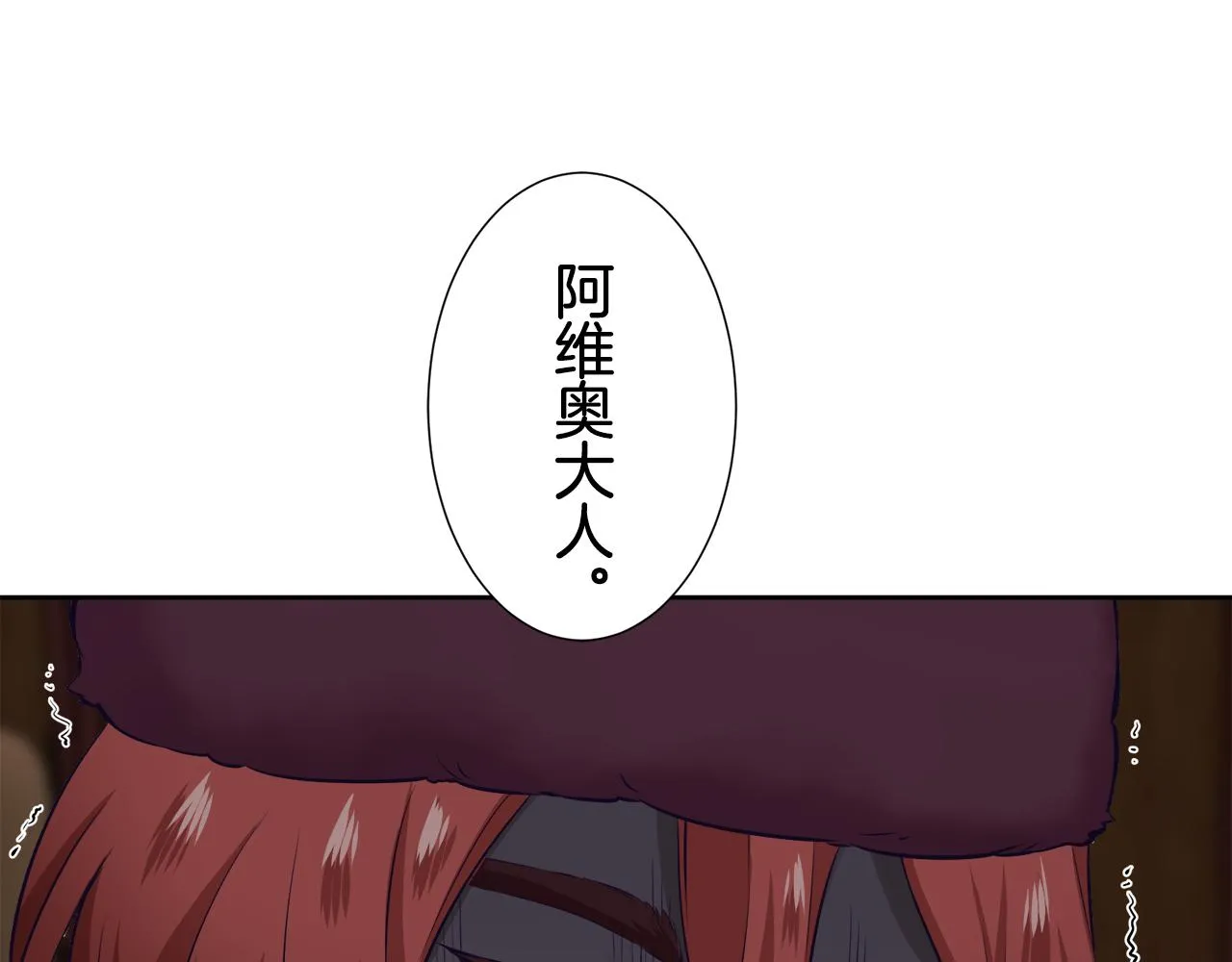 第67话 手中的蝴蝶零落 第112页