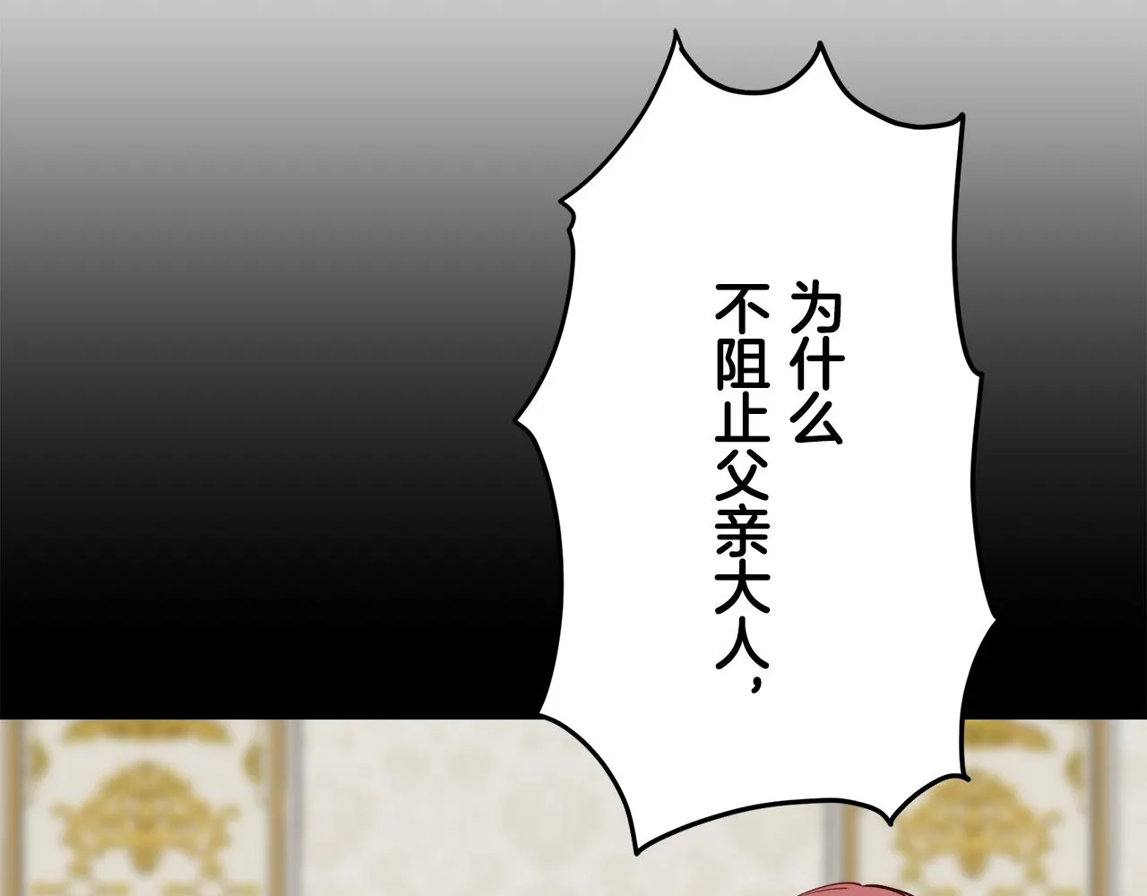 第67话 手中的蝴蝶零落 第121页