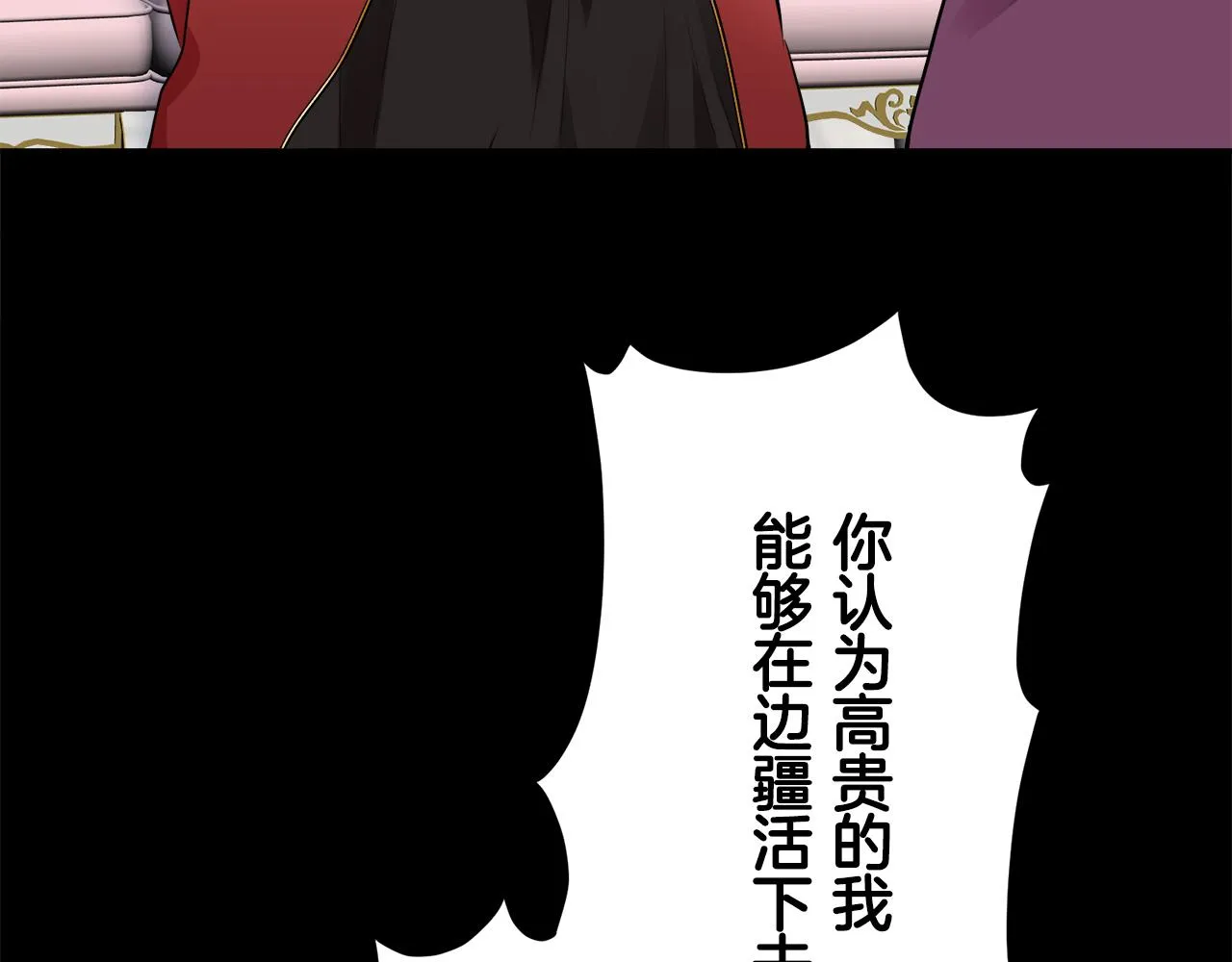 第67话 手中的蝴蝶零落 第123页