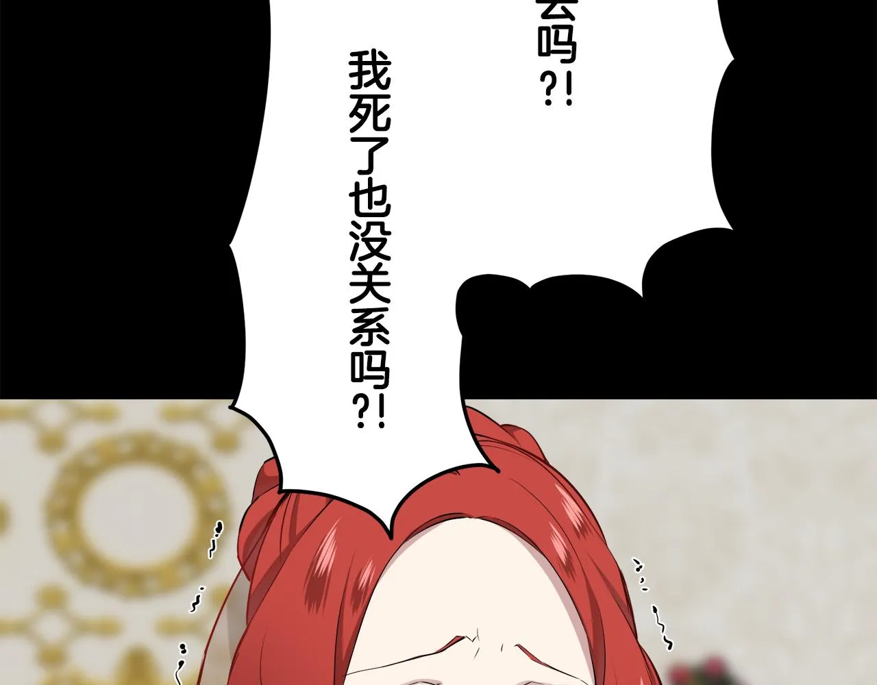 第67话 手中的蝴蝶零落 第124页