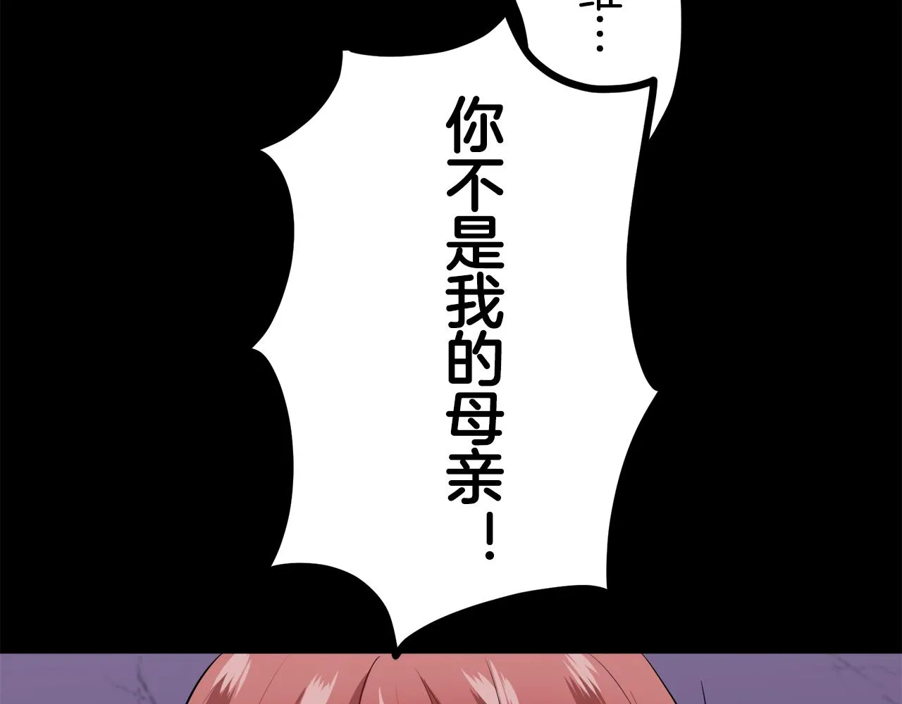第67话 手中的蝴蝶零落 第126页