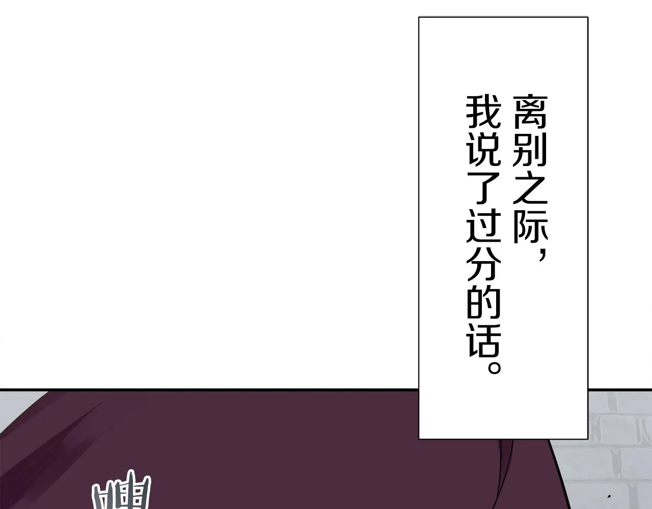 第67话 手中的蝴蝶零落 第130页