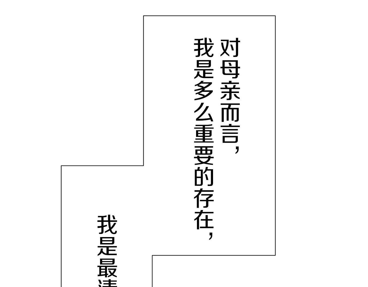 第67话 手中的蝴蝶零落 第132页