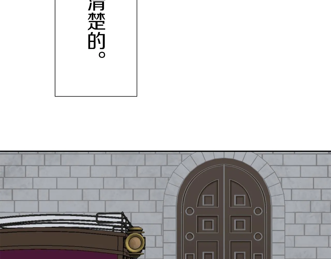 第67话 手中的蝴蝶零落 第133页