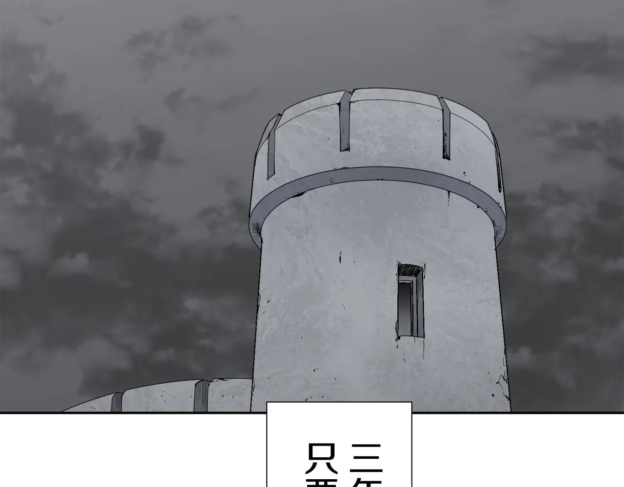 第67话 手中的蝴蝶零落 第136页