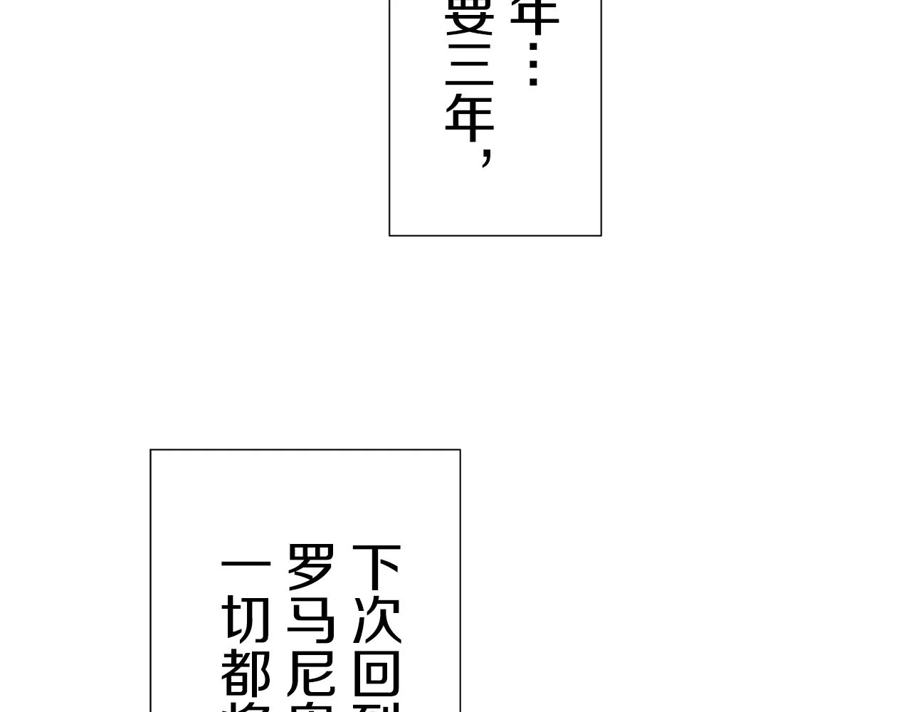 第67话 手中的蝴蝶零落 第137页