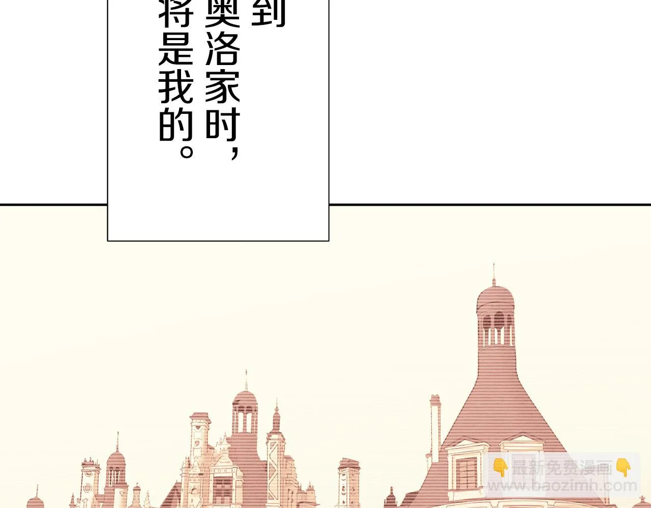 第67话 手中的蝴蝶零落 第138页