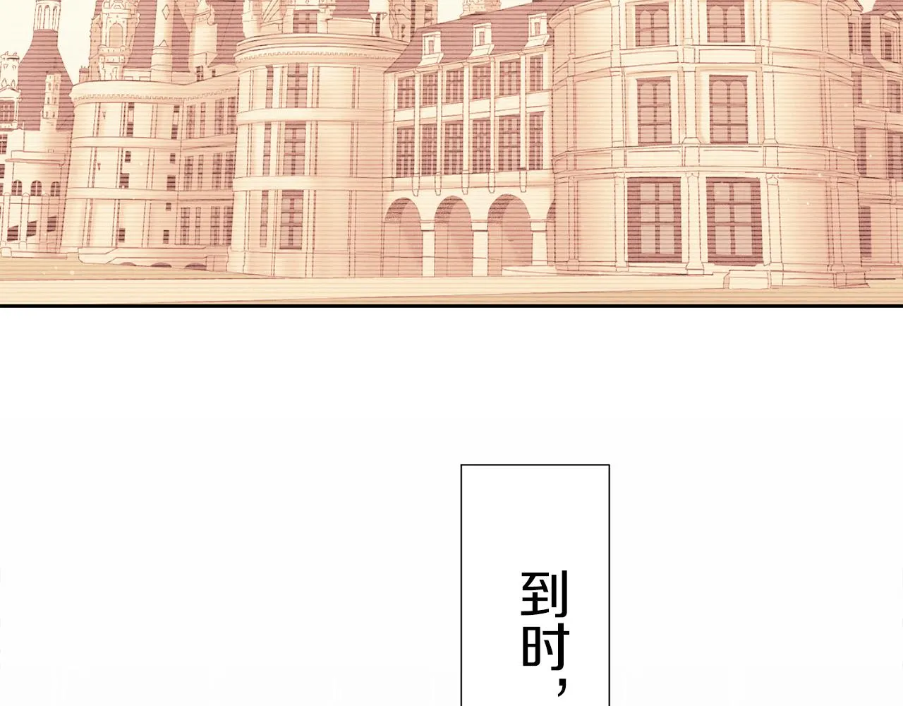 第67话 手中的蝴蝶零落 第139页