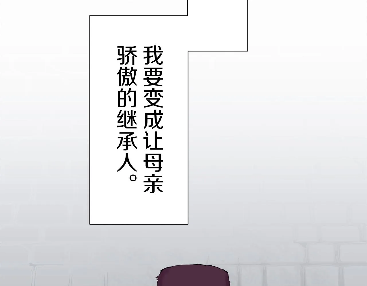 第67话 手中的蝴蝶零落 第140页