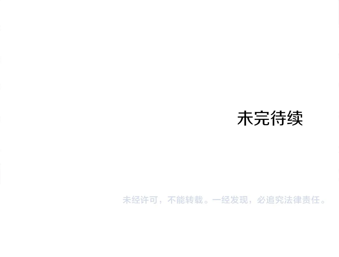 第67话 手中的蝴蝶零落 第143页