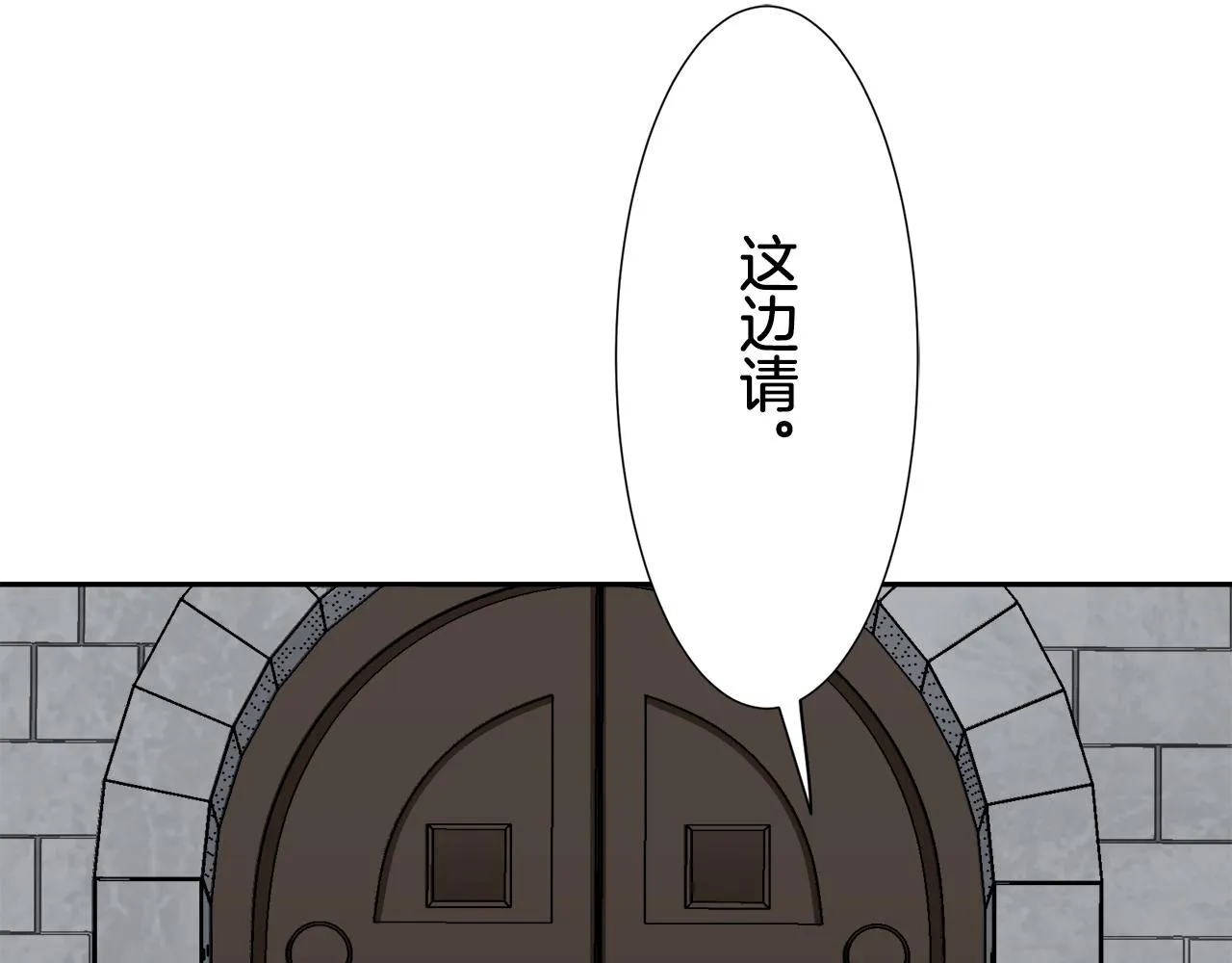 第68话 过去、现在和未来（1） 第6页
