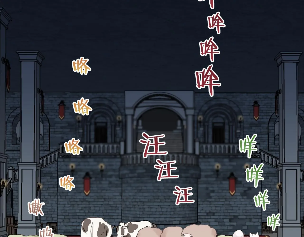 第68话 过去、现在和未来（1） 第15页