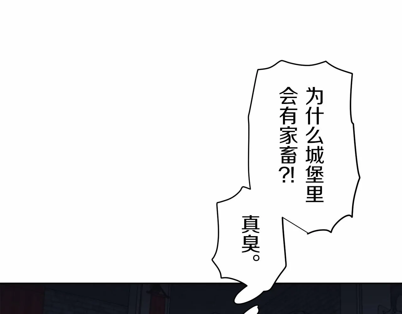 第68话 过去、现在和未来（1） 第17页