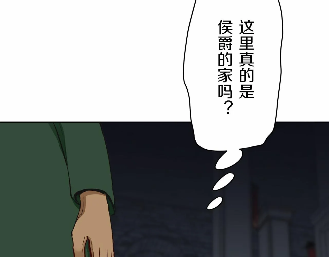 第68话 过去、现在和未来（1） 第20页