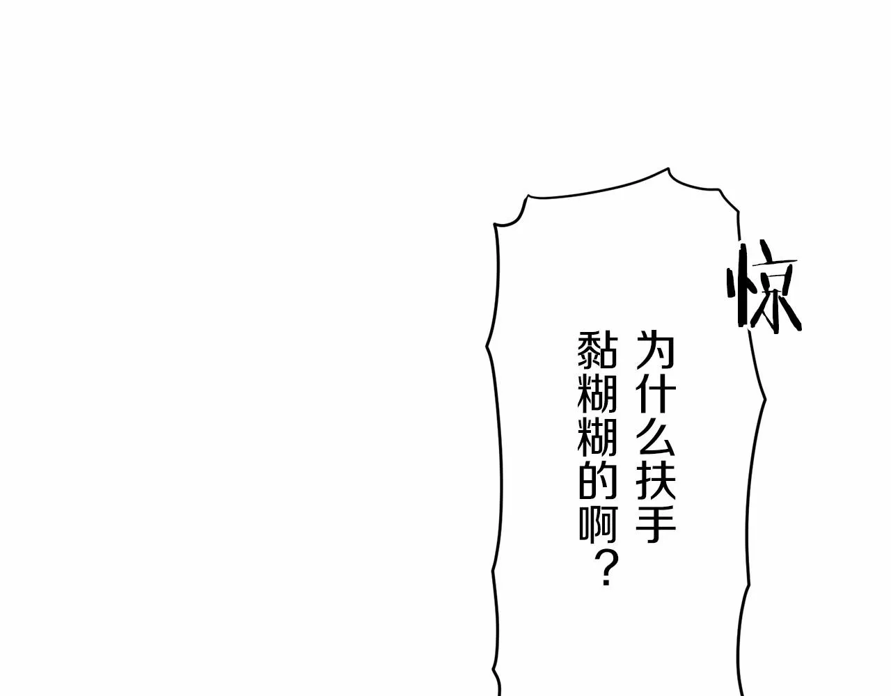 第68话 过去、现在和未来（1） 第22页