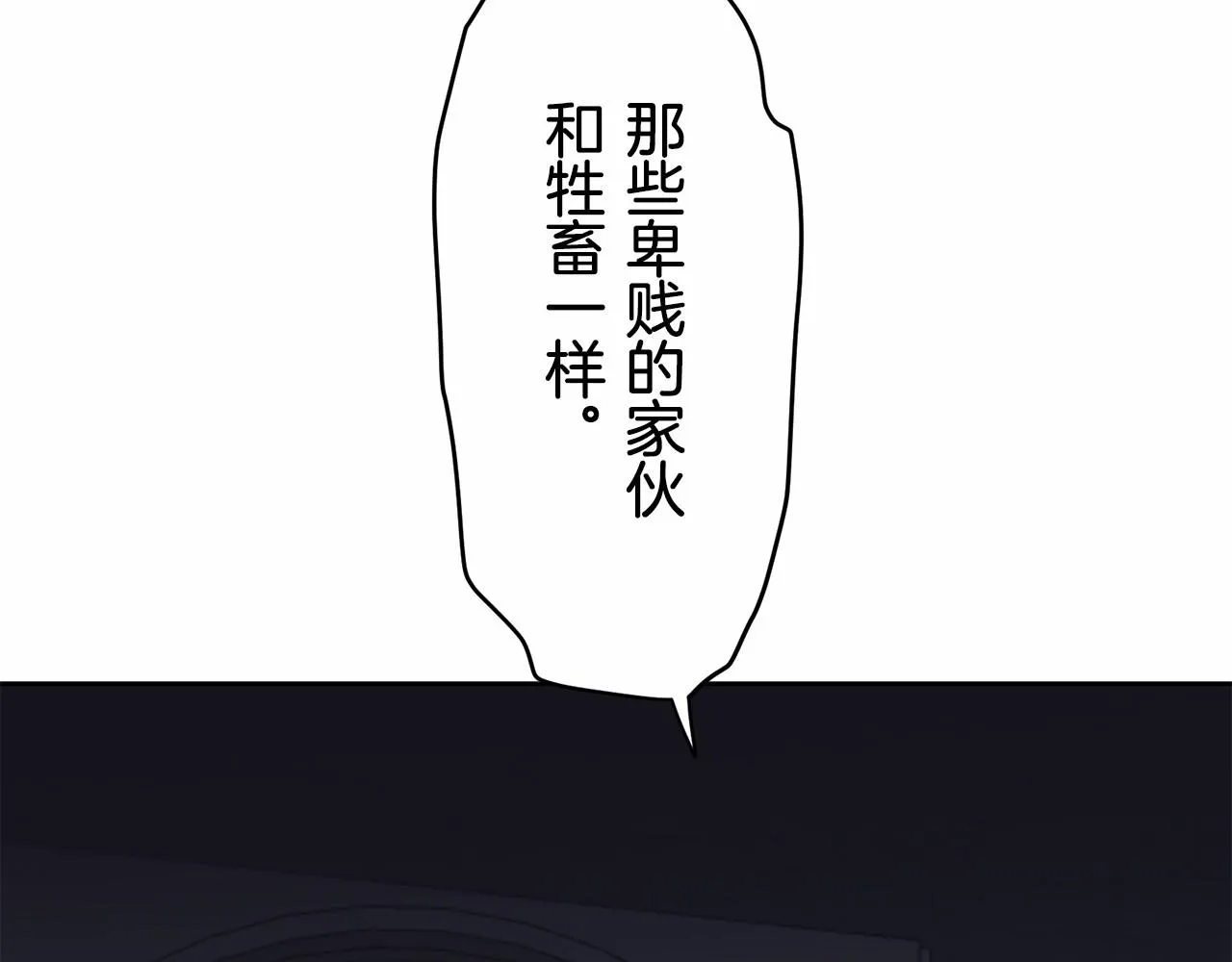 第68话 过去、现在和未来（1） 第29页